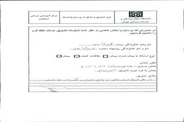 قدردانی مراجعین